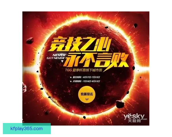 世界杯竞猜盛宴开启，尽享赛事激情与丰厚奖励等你来挑战